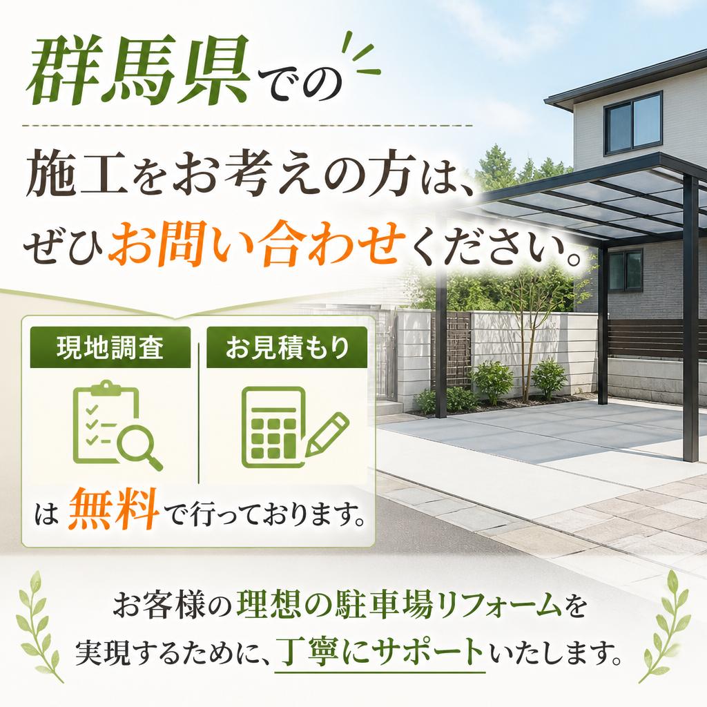 お問い合わせで安心の第一歩