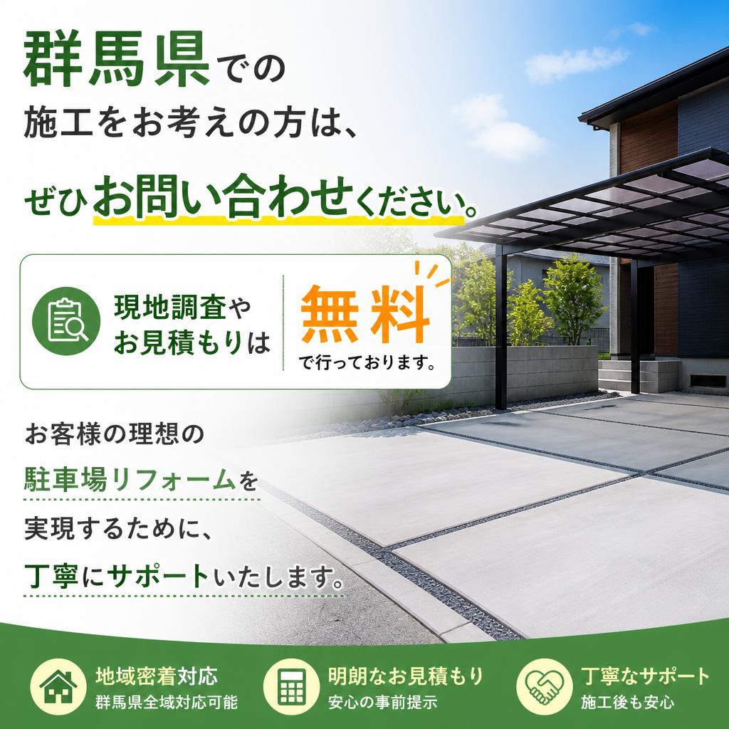 お問い合わせで安心の第一歩