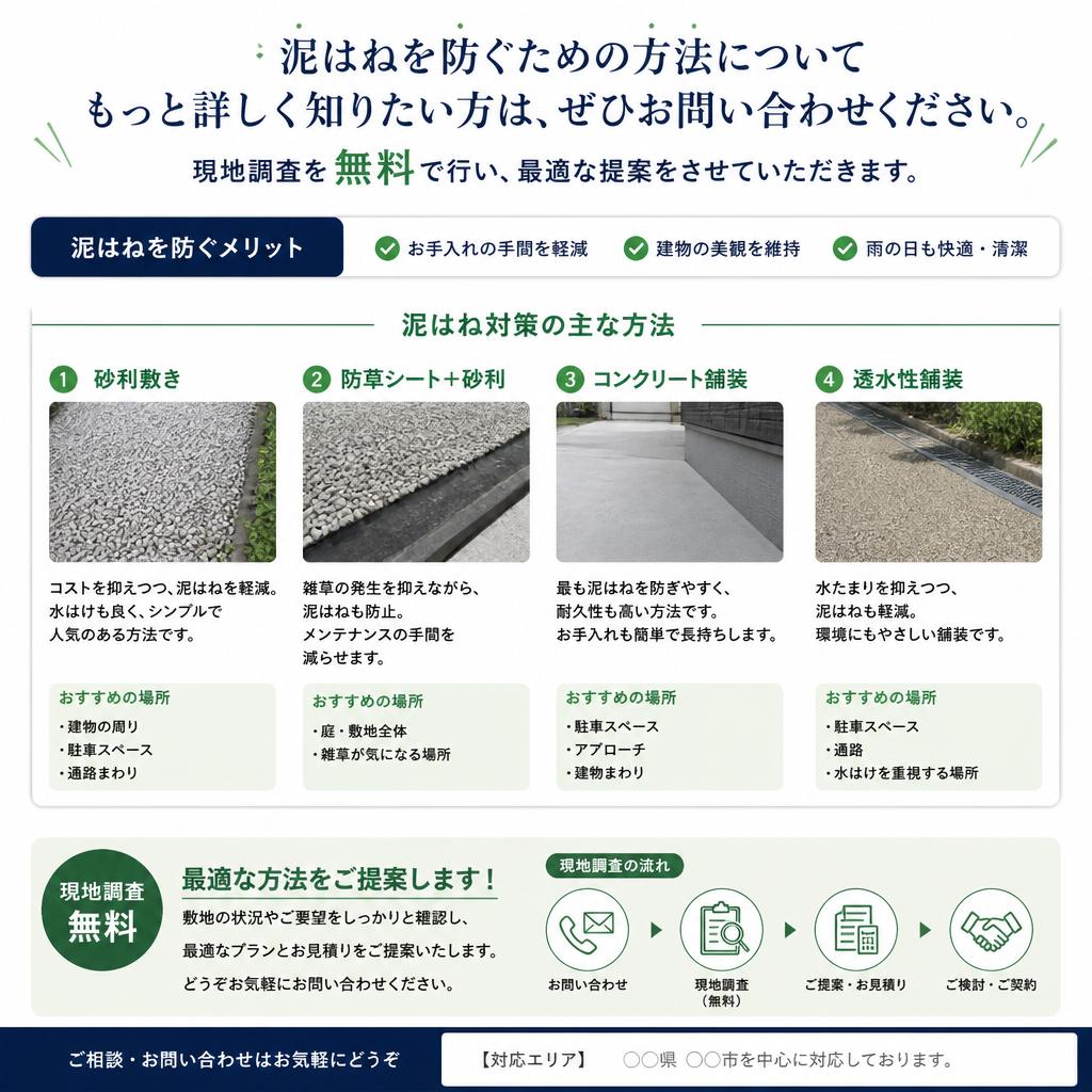 お気軽にご相談ください！