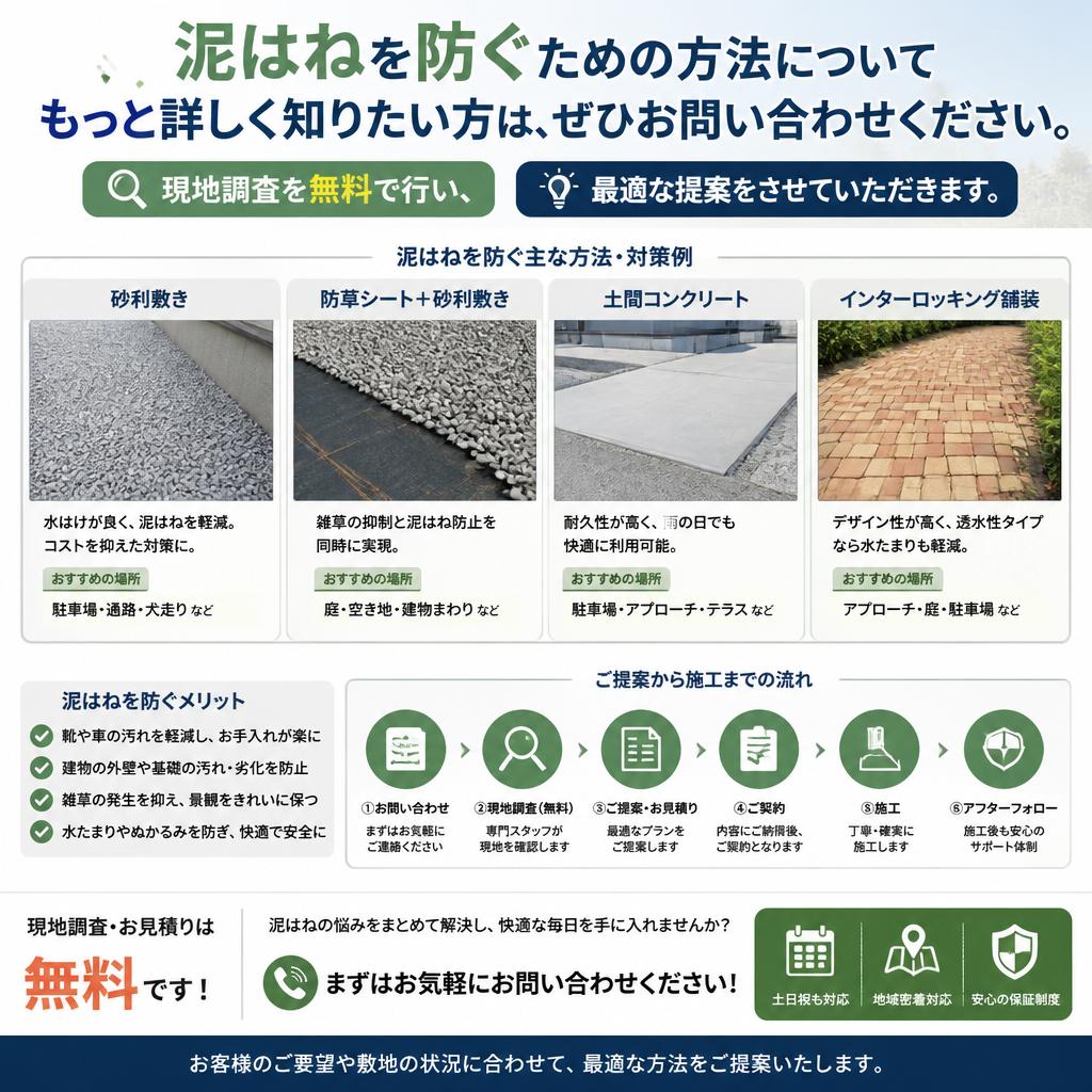 お気軽にご相談ください！